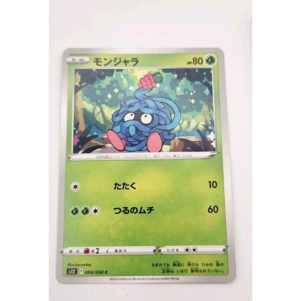 2022 Pokémon Japanese Only Sword And Sheild Paradigm Trigger Cards One HOLO